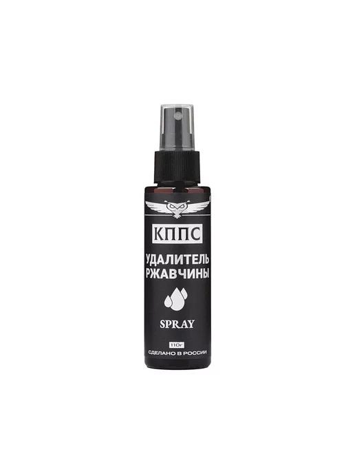 КППС Удалитель преобразователь ржавчины Spray, спрей 110 г, 110 г