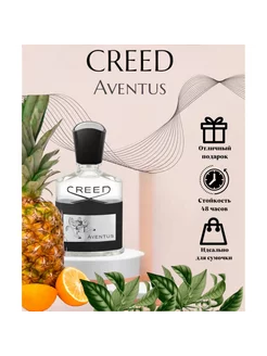 Creed Aventus Крид Авентус 100мл