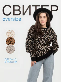 Свитер женский NaydiSHOP 248372406 купить за 1 237 ₽ в интернет-магазине Wildberries