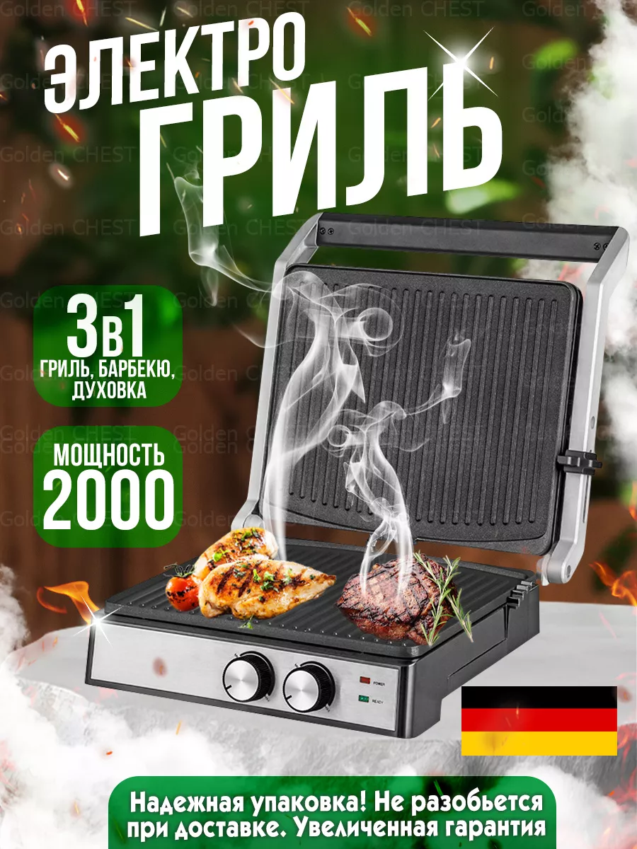 Электрогриль...