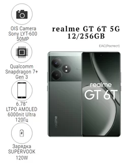 GT 6T 5G 12 256 ГБ Зеленый туман realme 248377627 купить за 44 712 ₽ в интернет-магазине Wildberries