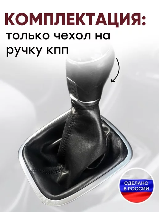 AlexCrazyWood Чехол на ручку КПП для Skoda Rapid, вариант, фото 2