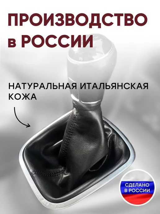 AlexCrazyWood Чехол на ручку КПП для Skoda Rapid, вариант, фото 3