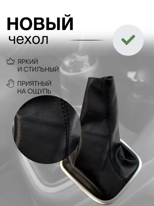 AlexCrazyWood Чехол на ручку КПП для Skoda Rapid, вариант, фото 4