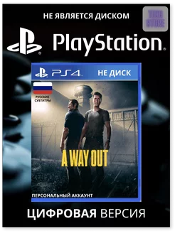 Игра A Way Out для Sony 4 (PS4, PS5)