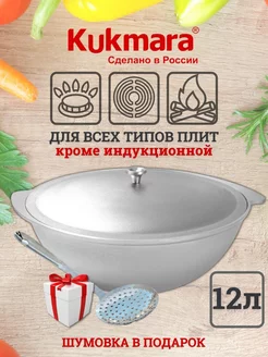 Казан для плова 12 л