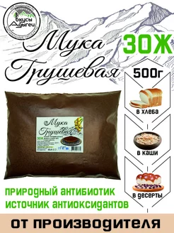 Мука Грушевая Органическая без глютена для выпечки 500г Вкусы Адыгеи 248386143 купить за 291 ₽ в интернет-магазине Wildberries