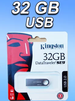 Флешка 32 ГБ USB flash накопитель