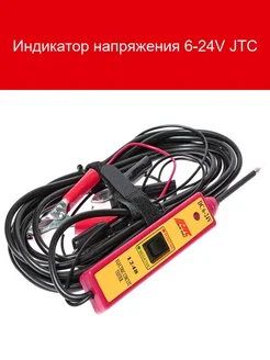 Индикатор напряжения 6-24V 1 10 100