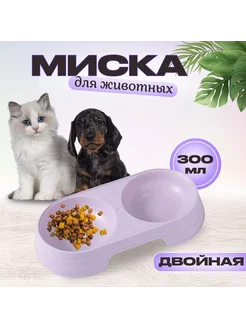 Миска двойная для кошек