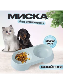 Миска двойная пластиковая для животных