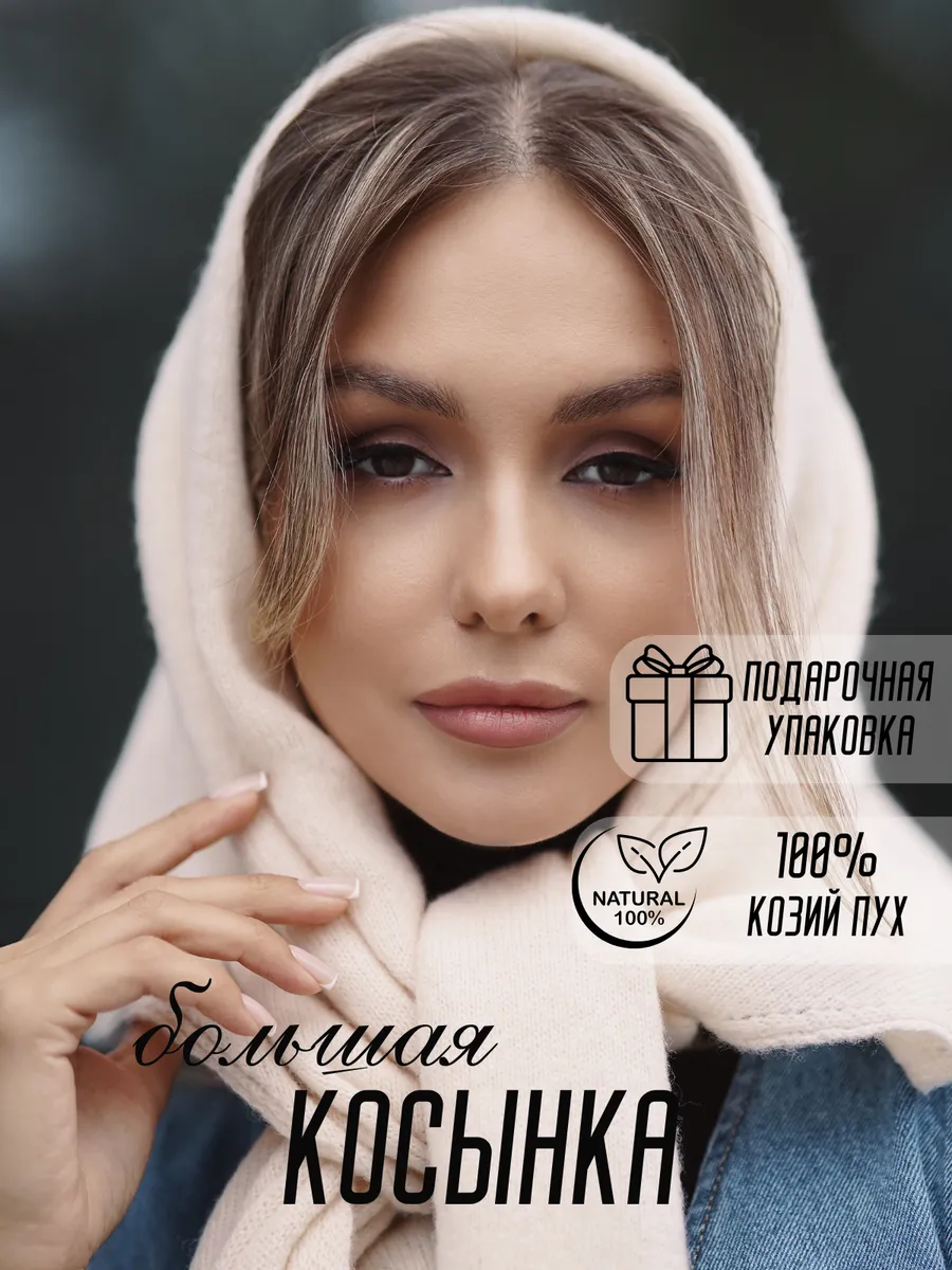 Косынка из...