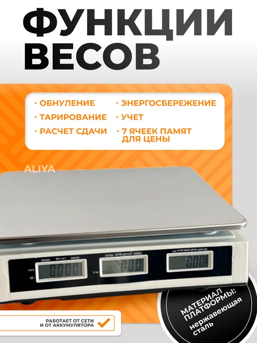 Умница Весы торговые электронные ВПС-40 кг, 40 кг, фото 2