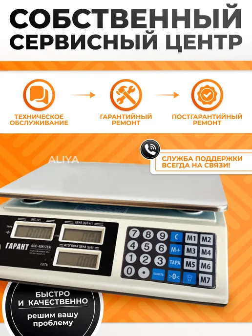 Умница Весы торговые электронные ВПС-40 кг, 40 кг, фото 3