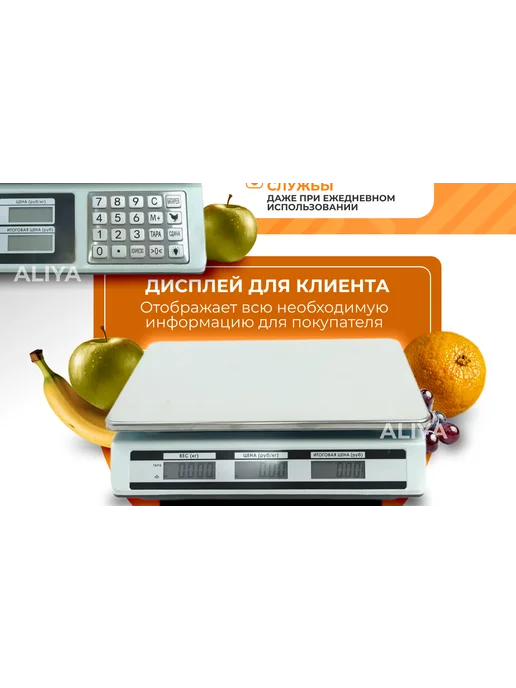 Умница Весы торговые электронные ВПС-40 кг, 40 кг, фото 7
