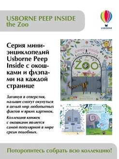 Usborne Peep Inside the Zoo