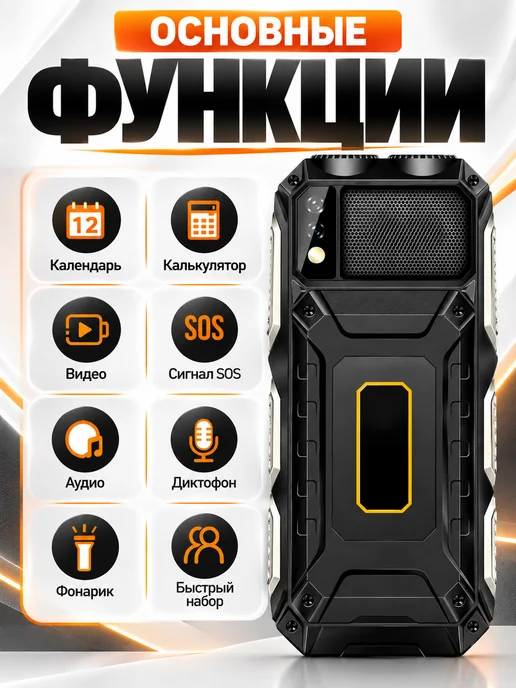 Телефон кнопочный противоударный с 2 SIM 10000 mAh, 10000 мАч, фото 2