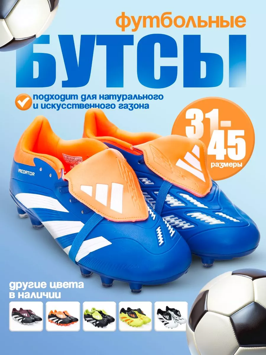 Бутсы CLUB FxG