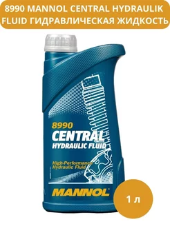 Гидравлическая жидкость Central Hydraulic Fluid 1 л