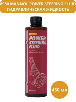 Гидравлическая жидкость Power Steering Fluid 450 мл