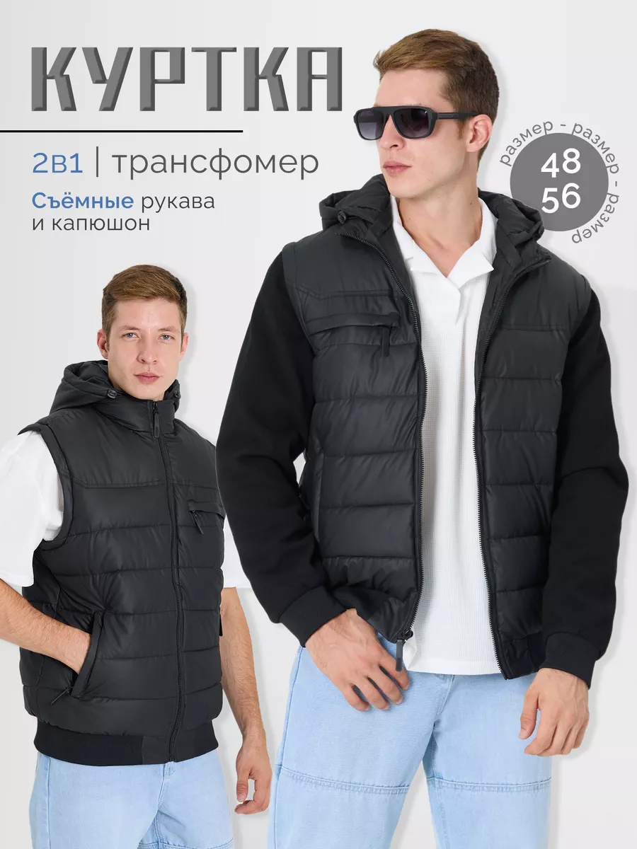 Куртка осенняя...