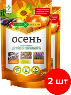 Органоминеральное осеннее удобрение 2 шт по 3кг (6 кг) Долина Плодородия 248400424 купить за 544 ₽ в интернет-магазине Wildberries