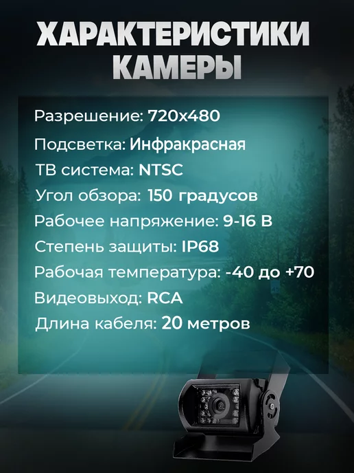Kaspiy Камера заднего вида с монитором, 7 дюймов для грузовых, фото 3
