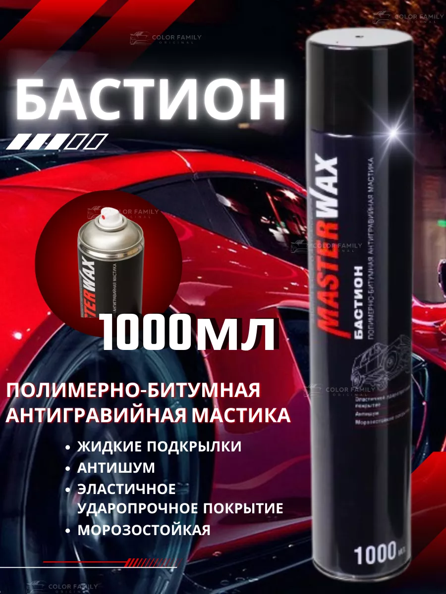 Бастион Мастика...