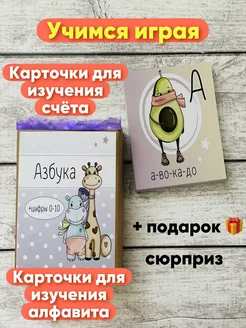 Алфавит карточки