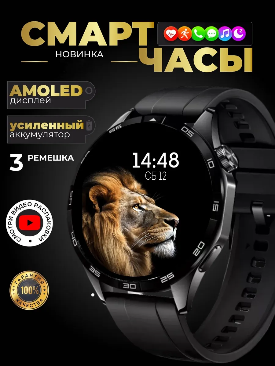 Смарт-часы Smart Watch круглые