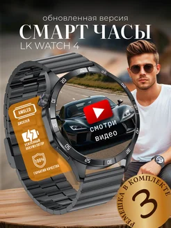 Смарт-часы Smart Watch круглые