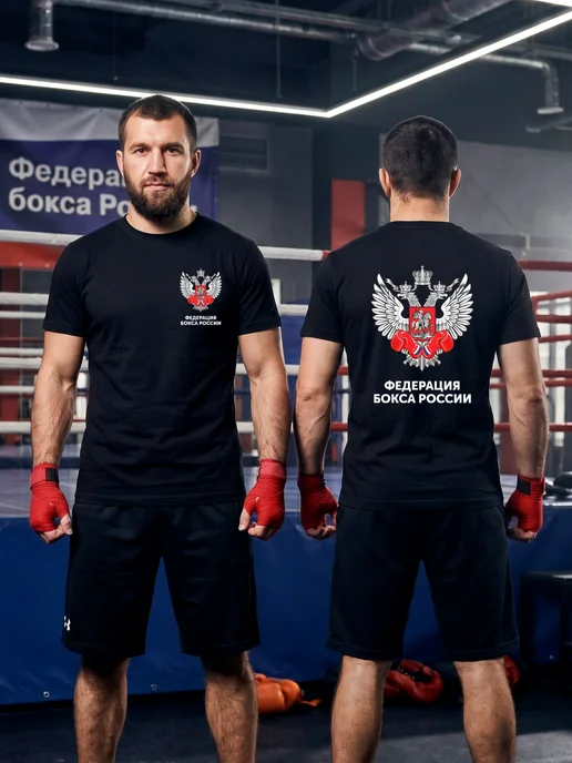 Футболка федерация бокса России