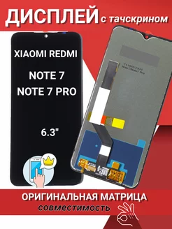 Дисплей redmi note 7 TECNOBOOM 248405427 купить за 1 483 ₽ в интернет-магазине Wildberries