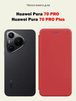 Чехол-книга для Huawei Pura 70 PRO Huawei Pura 70 PRO Plus