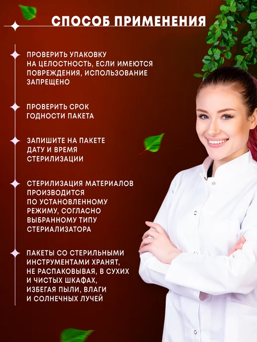 MANITA PROFESSIONAL Крафт пакеты для стерилизации инструментов 60*100 мм 100 шт, 75x150 мм, 500 шт, фото 5