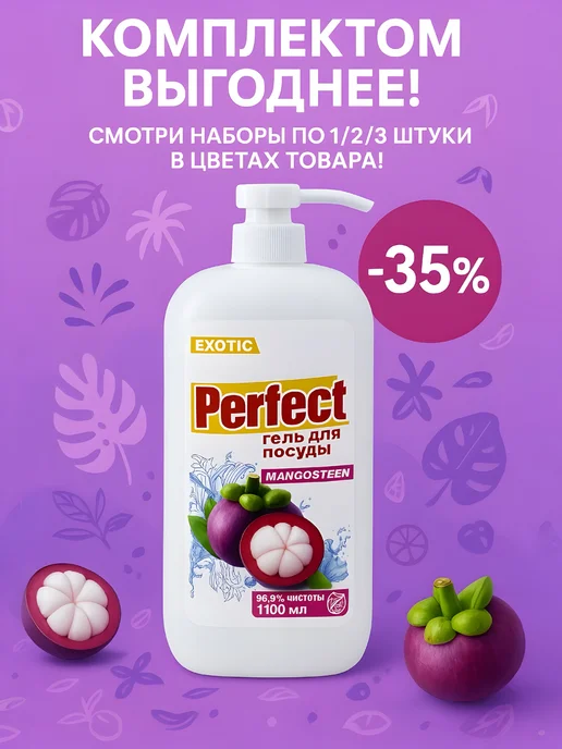 ВСЁ БУДЕТ! Чище Моющее средство гель для мытья посуды фруктов овощей 1100мл, 1,1 л, фото 2