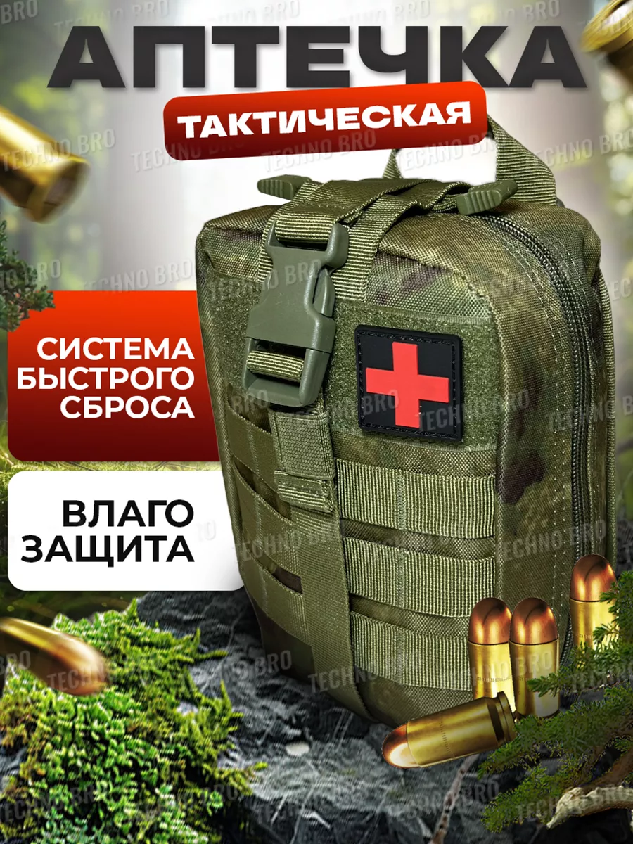 Аптечка...