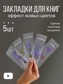 Закладка для книг Любовь к чтению 248412564 купить за 226 ₽ в интернет-магазине Wildberries