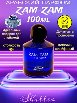 Духи стойкие масляные зам зам парфюм zam zam