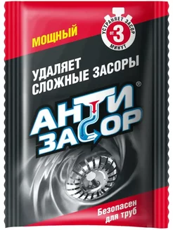 Средство для удаления засора, 70 г