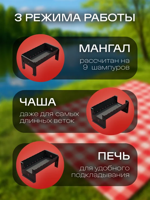 Биохит Мангал разборно-складной в сумке 34 см, черный, фото 2