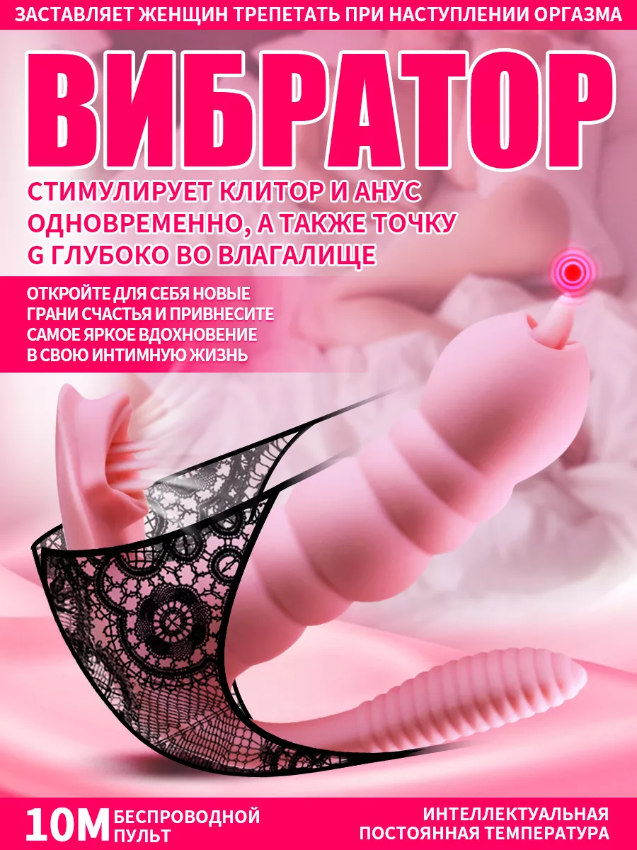 Вибратор, стимулирующий...