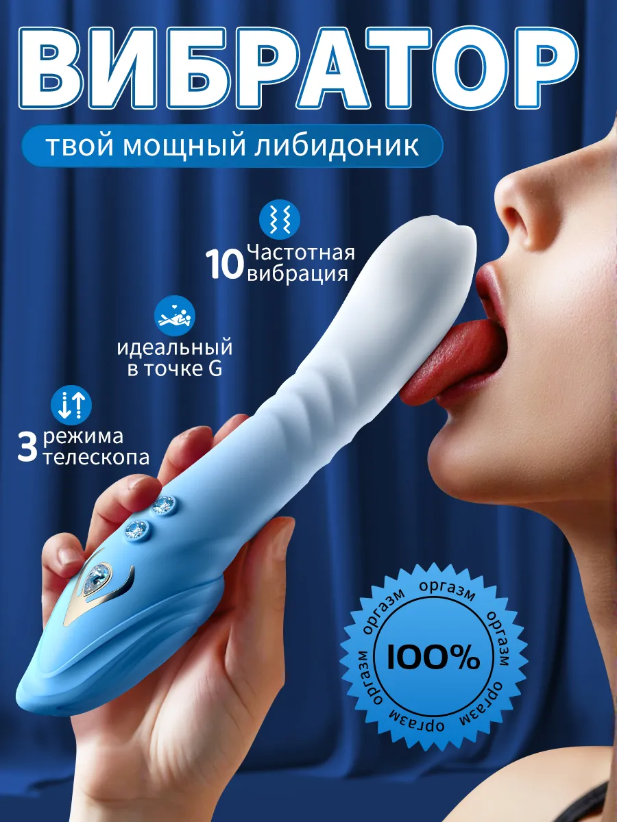 Женский вибратор...