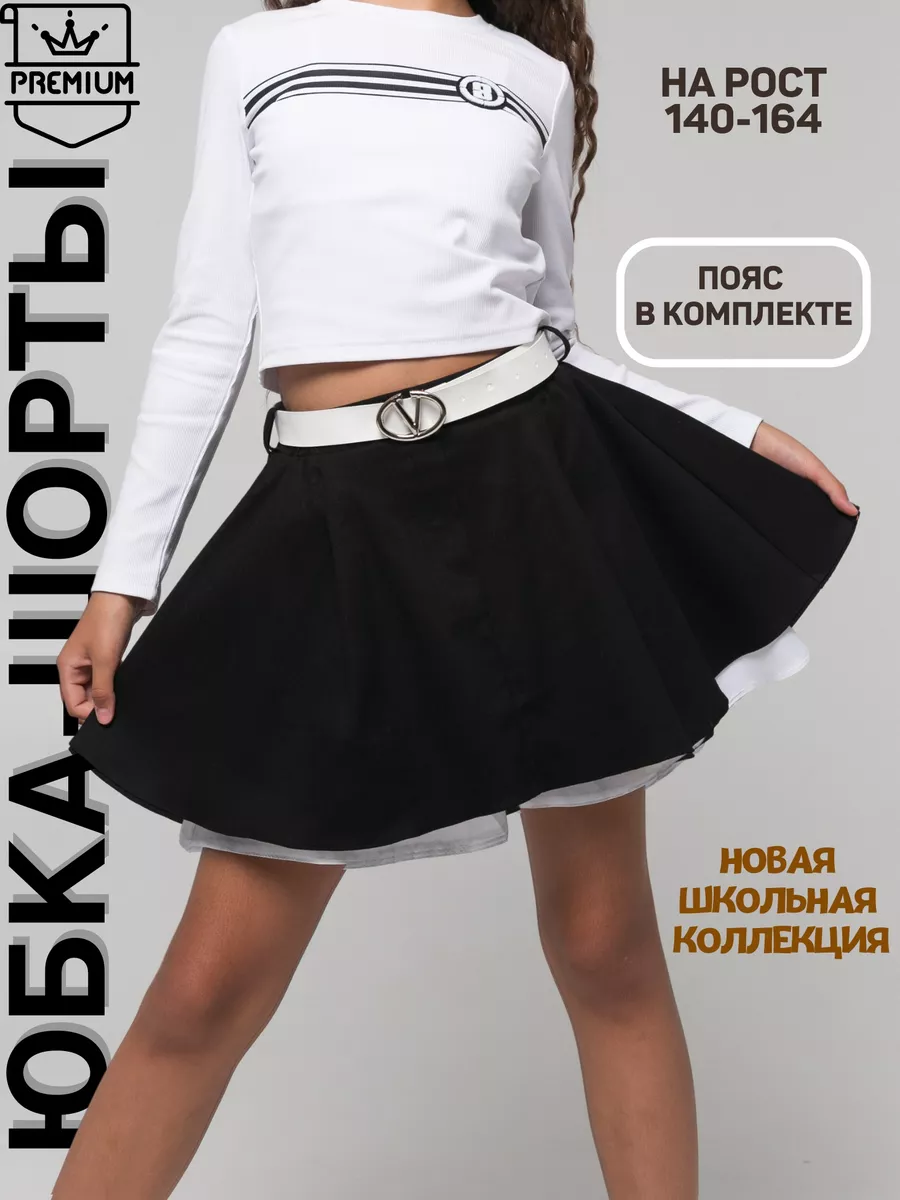 Юбка шорты школьная на...