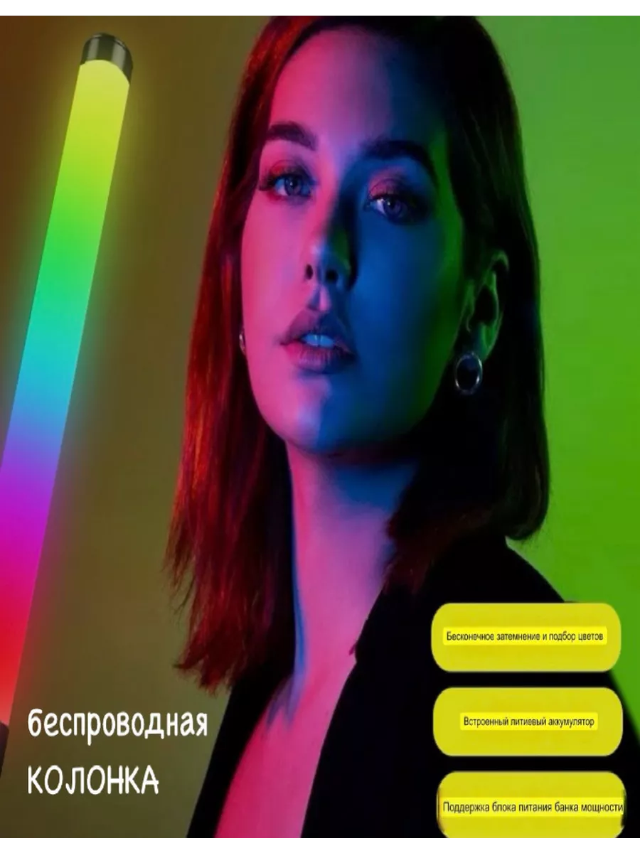Колонка беспроводная музыкальная bluetooth
