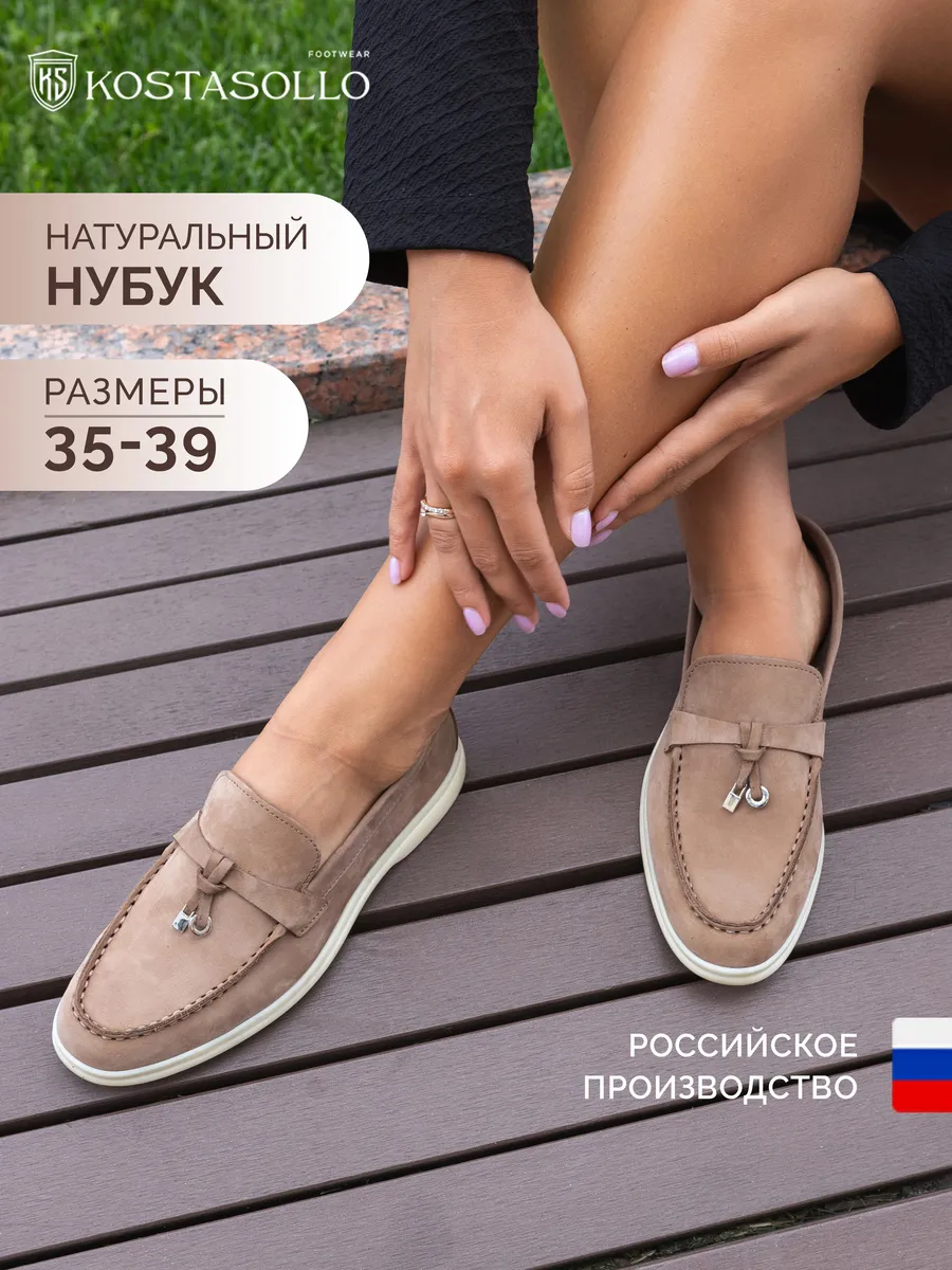 Мокасины замшевые осенние