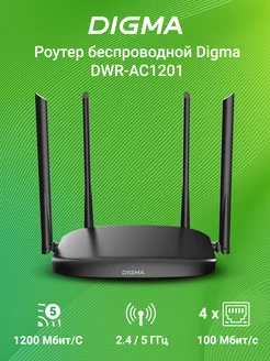 Роутер беспроводной DWR-AC1201 DIGMA 248432670 купить за 2 247 ₽ в интернет-магазине Wildberries