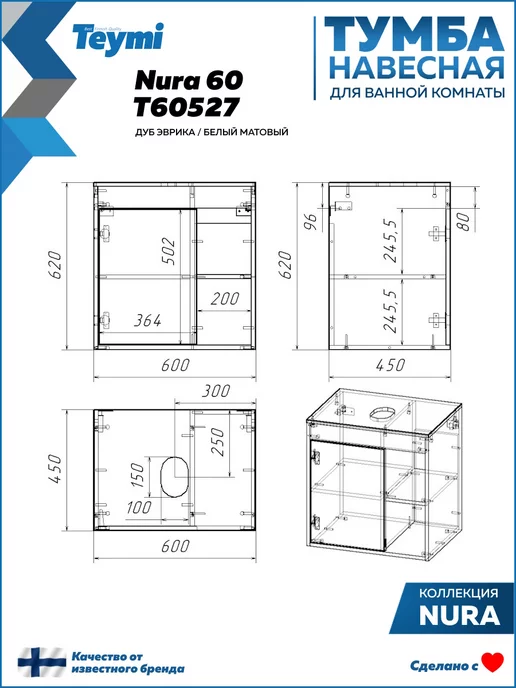 Teymi Тумба с раковиной для ванной 60 см смеситель черный F04109, черный, фото 8