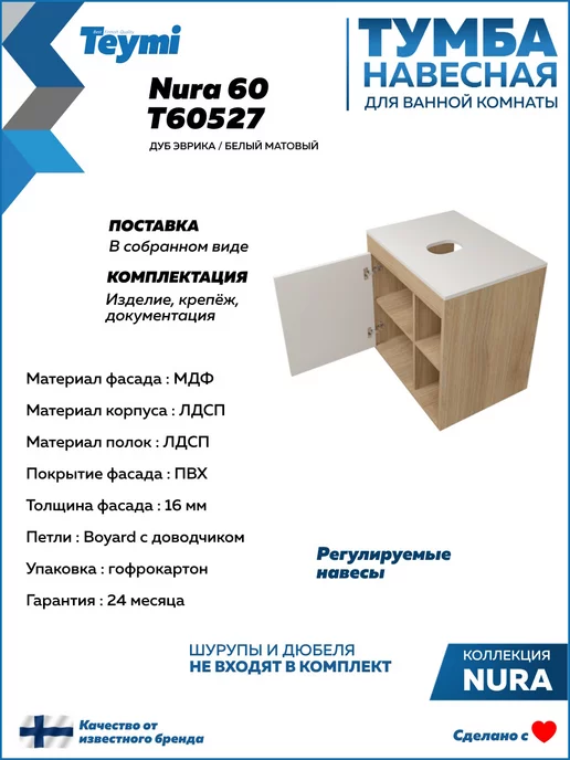 Teymi Тумба с раковиной для ванной 60 см смеситель черный F10182, черный, фото 5