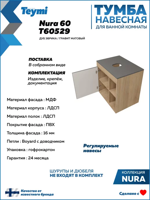Teymi Тумба с раковиной для ванной 60 см смеситель черный F04175, черный, фото 5